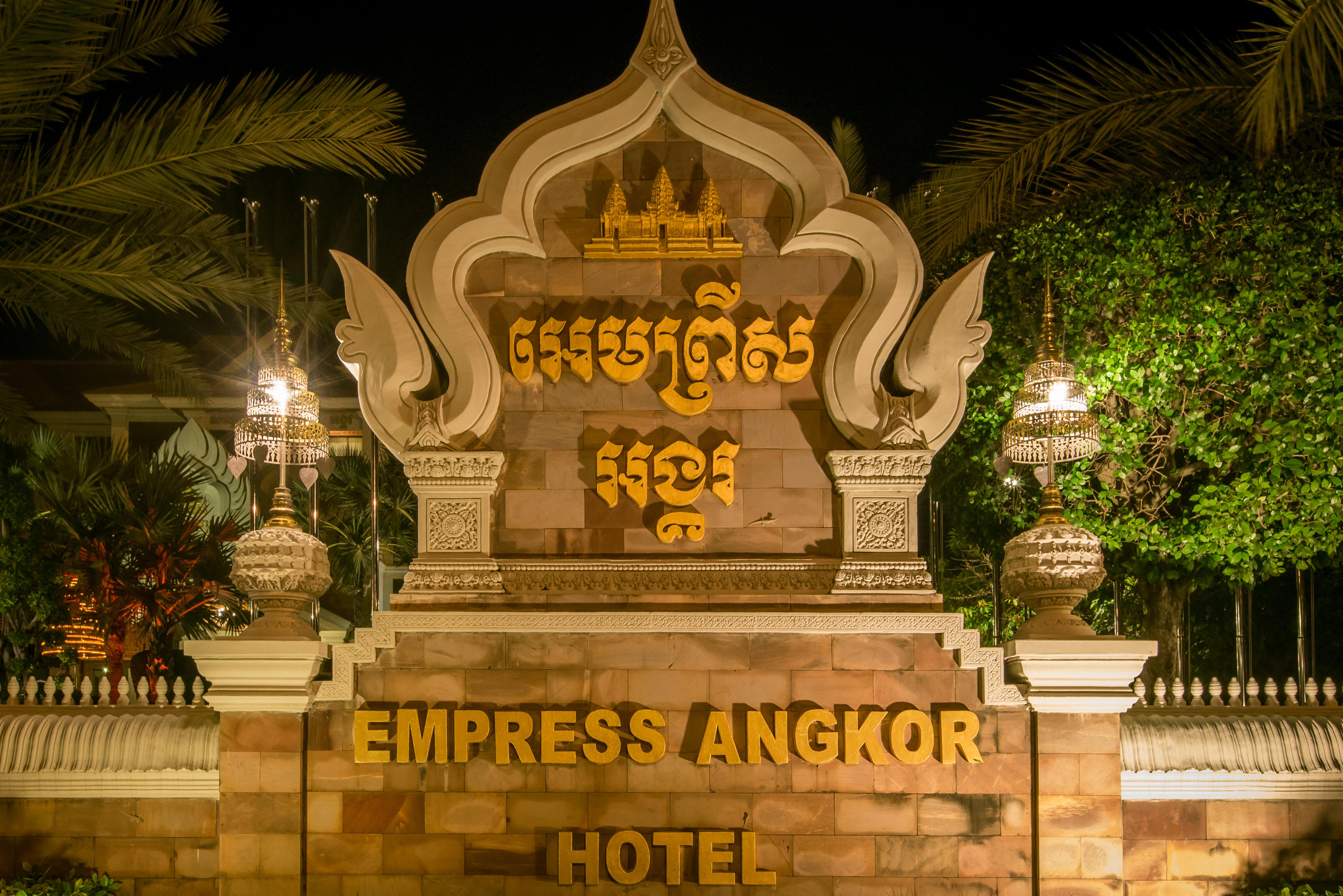 סיאם ריפ Empress Angkor Resort & Spa מראה חיצוני תמונה